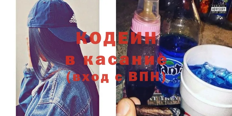 Codein Purple Drank  Инта 